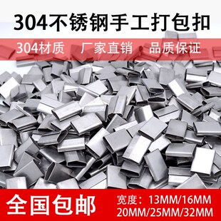 打包扣 闭口打包扣 打包扣钢带打包扣 捆扎扣9