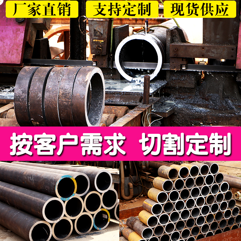 钢管切割大口径    毫米厚壁无缝钢管2#5#铁管