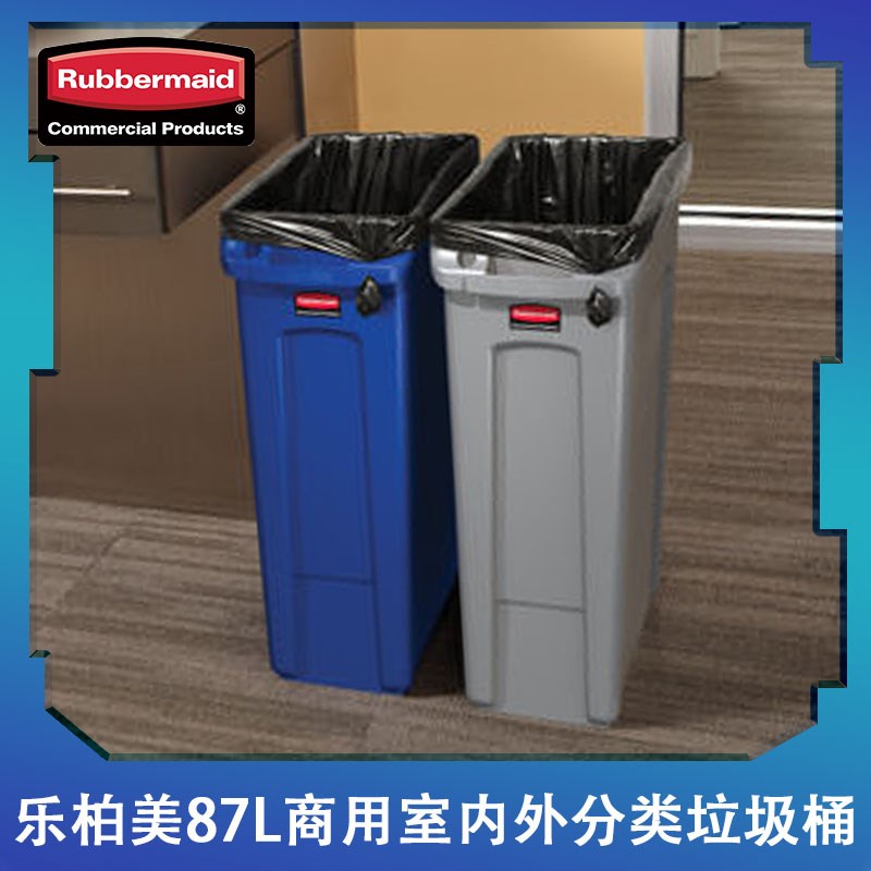 rubbermid乐柏美环保7L分类垃圾桶/废物桶黑灰米三色FG0