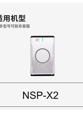 适配爱乐彼空气净化消毒N过网除醛除霾