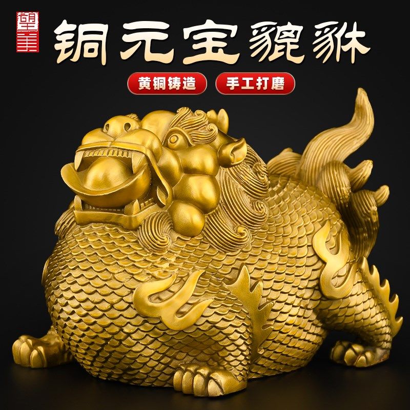 黄铜龙纹貔貅铜貔恘招办公室客厅皮丘财大号工艺礼品