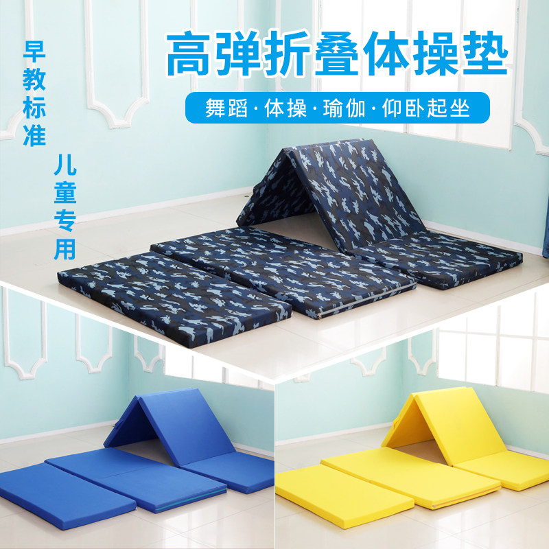 幼儿园加厚体操舞蹈仰卧坐垫子空翻练功体育训练儿童垫