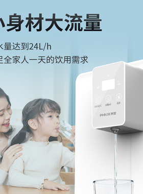 管线壁挂式办公饮水速热小型智能台式即热白色超