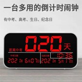 倒计时提醒器考电子显示器提醒牌计时桌面日历天数中考倒计时器