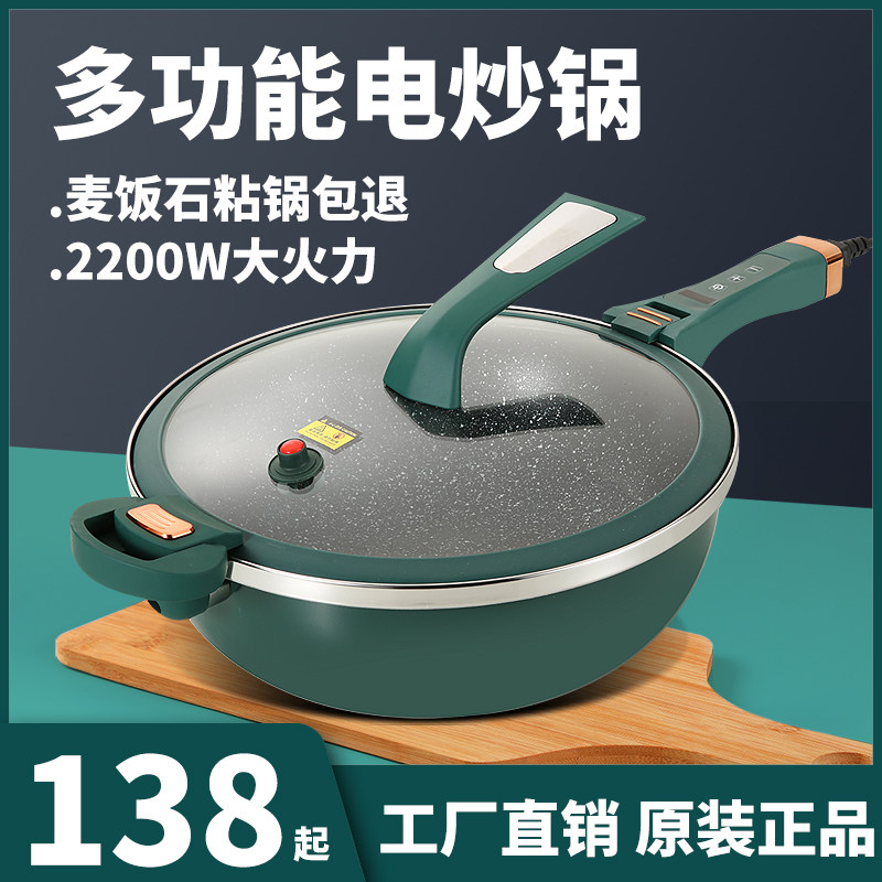 大功率电炒锅电炒菜炒锅电炒锅家用插电电宿舍一体式,厨房电器,电炒锅,淘宝优惠券,粉丝福利购,淘宝优惠卷