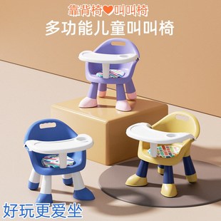 宝宝小凳子靠背椅k一岁吃饭桌餐椅多功能凳子婴儿童叫叫椅家用塑