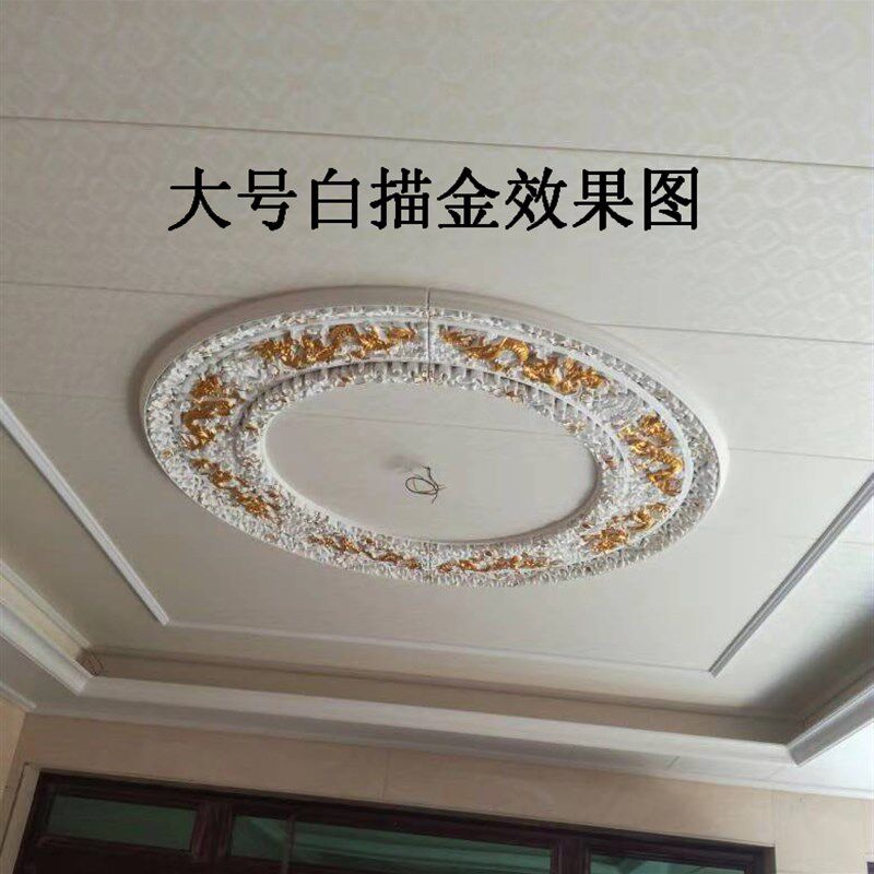 欧式客厅天板吊顶装饰圆形灯池造型灯盘简欧装修材料