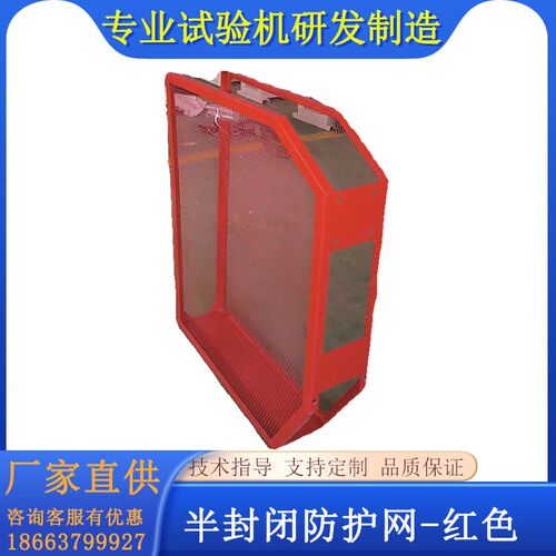 微控制半自动冲击试验防护网罩 红色防护翅膀厂生产