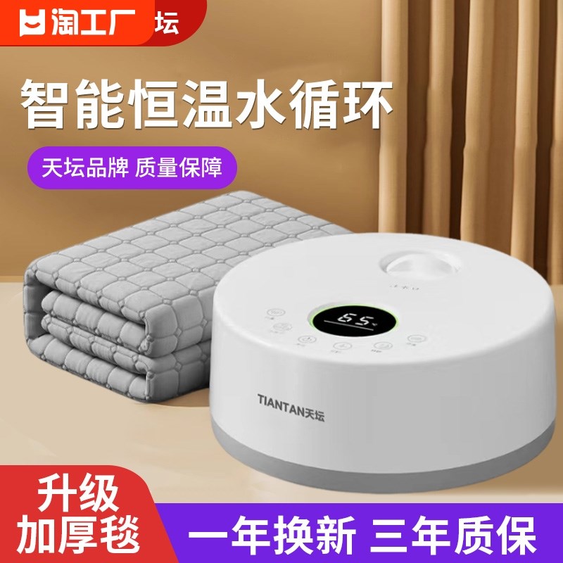 天坛水暖电热毯单水循环安全水暖毯电褥子智能温