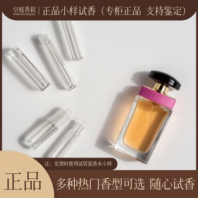 正品candy糖果太妃糖我本莫测卡迪小姐大牌香水小样