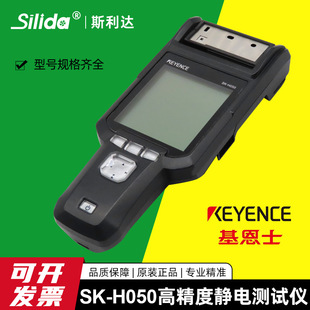 基恩士全新原装 H050静电测量仪KEYENCE H055 现货 050