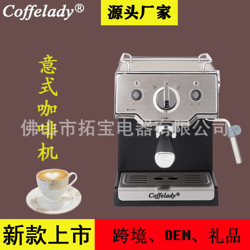 CM6880DCoffelady15bar半自动意式咖啡机泵压式奶泡家用咖啡机