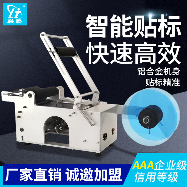 全自动圆瓶贴标机小型半自动不干胶玻璃瓶塑料瓶贴标机标签剥离机