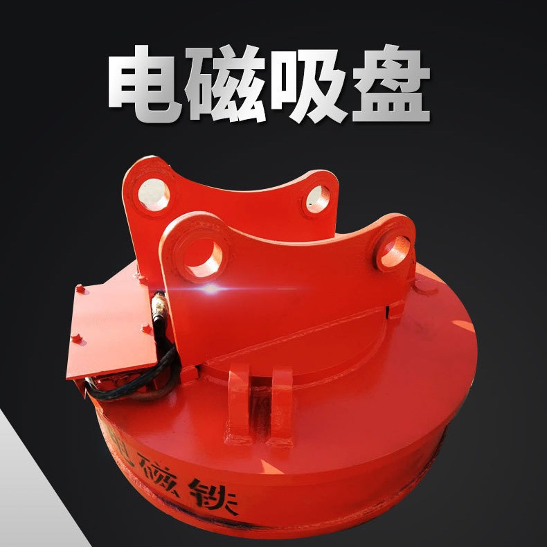 挖掘机带电磁吸盘圆形起重机厂家300/600铝线圈河道清淤废铁回收