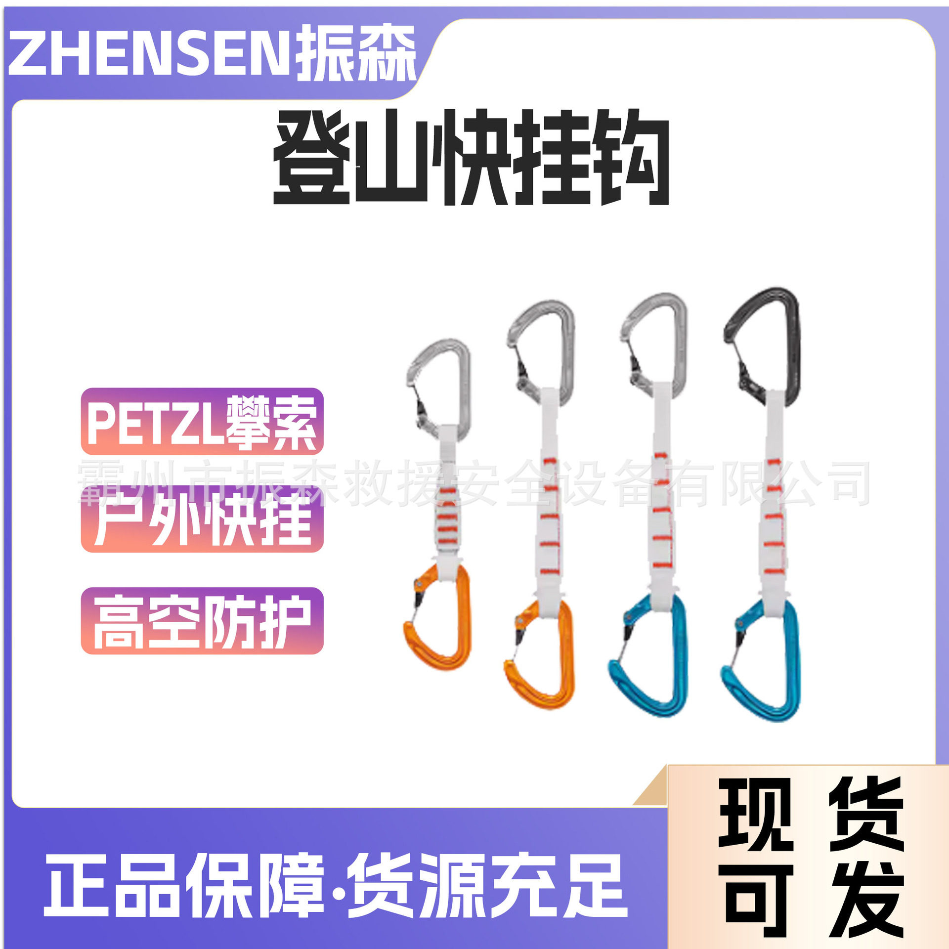 PETZL/攀索ANGEFINESSE快挂攀岩登山扣挂钩户外快挂承重安全锁扣