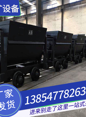 KFU1.0-6翻斗式矿车 煤矿用固定式矿车 矿用车实心铸钢矿车轨道轮