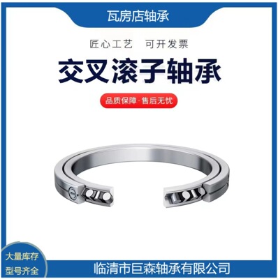 转盘轴承现货供应RAU13008RAU14008RAU15008SX011880