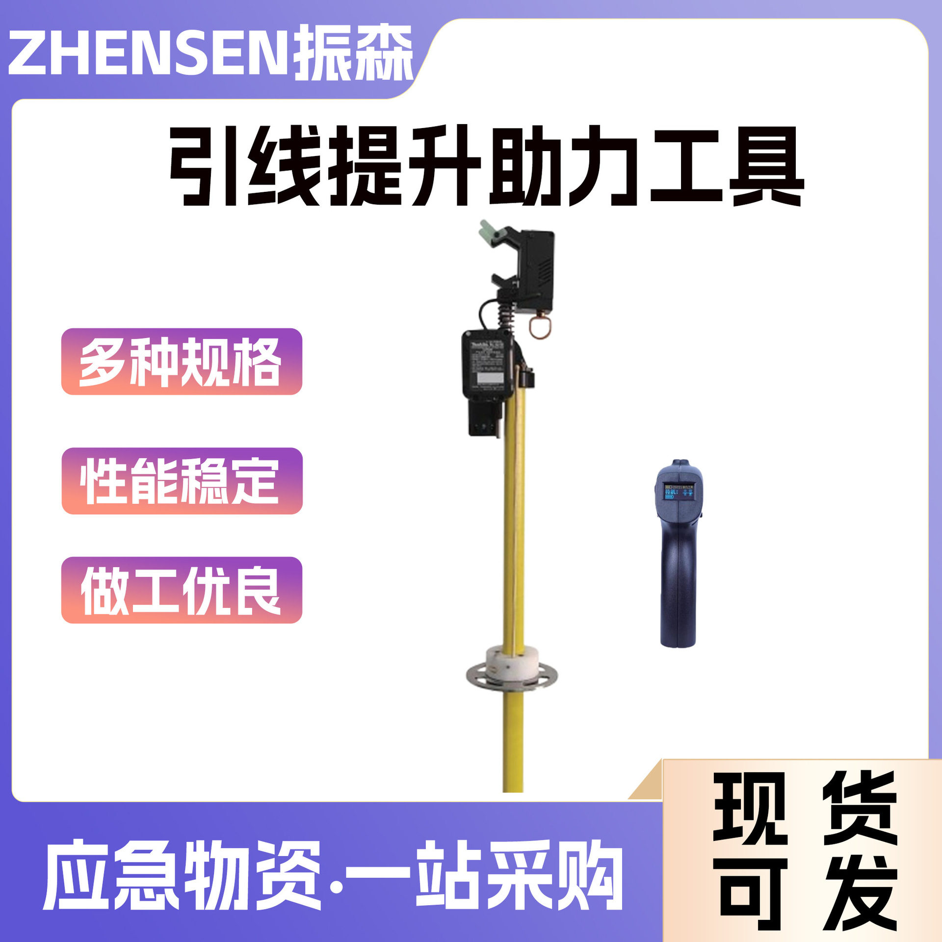 双勾绝缘设备AHSE-ABLL-1引线提升助力工具带电作业张力紧线器