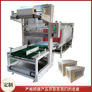 机 定制 大型PE热收缩机 物流快递箱塑料膜套袋封口机 热缩膜包装