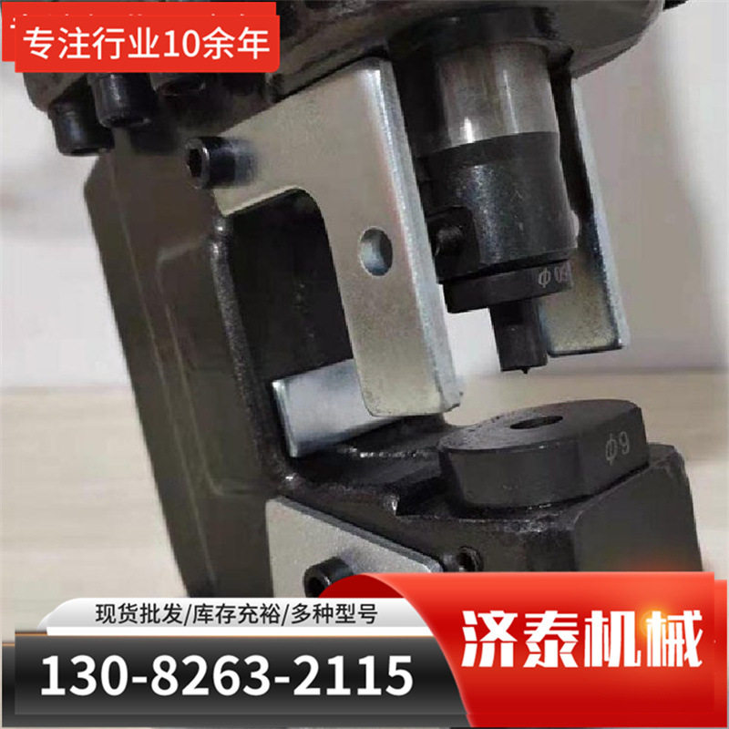 电动液压冲孔机MHP20角钢槽钢手提式打孔机冲孔器长短款