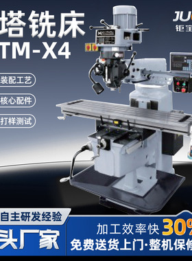 台湾精密立式炮塔铣床 丰堡艾克门手摇FTM-E4摇臂式炮塔铣床 包邮
