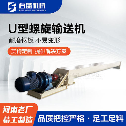 不锈钢绞龙螺旋上料输送机砂石用螺旋输送上料机加工叶片铰刀