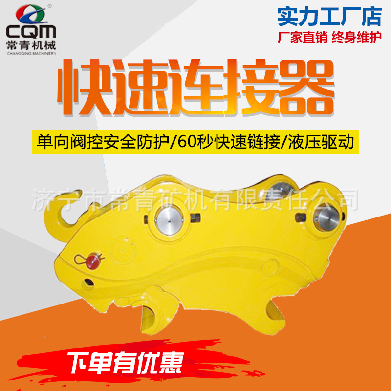 挖掘机快速连接器60吨200吨钩机机械式机械60秒快换卡扣式厂家