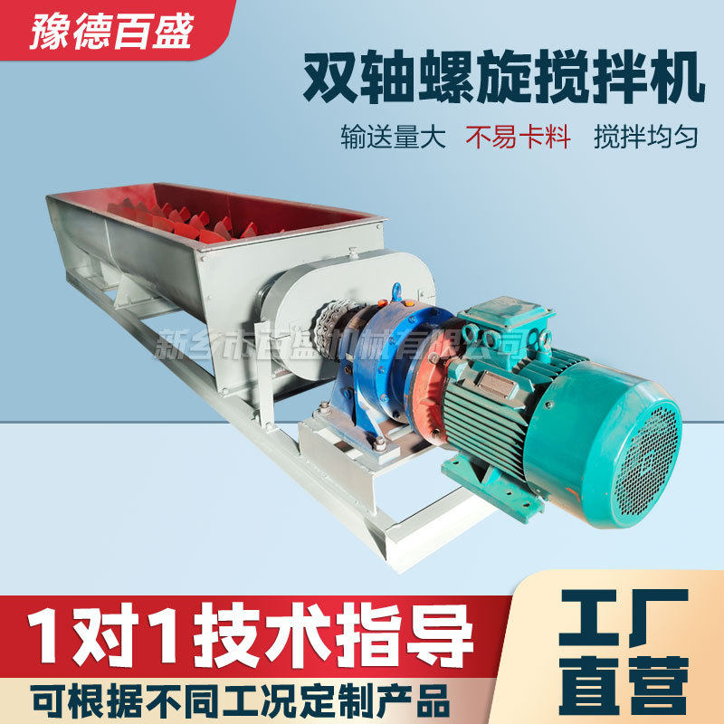 多用途双轴螺旋绞龙输送机厂家不锈钢水泥行业用双轴螺旋搅拌机,五金/工具,拌料机,淘宝优惠券,粉丝福利购,淘宝优惠卷