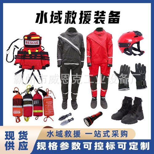 防汛应急包救援物资储备抗洪救灾暴雨季汛期水域巡防救生工具套装