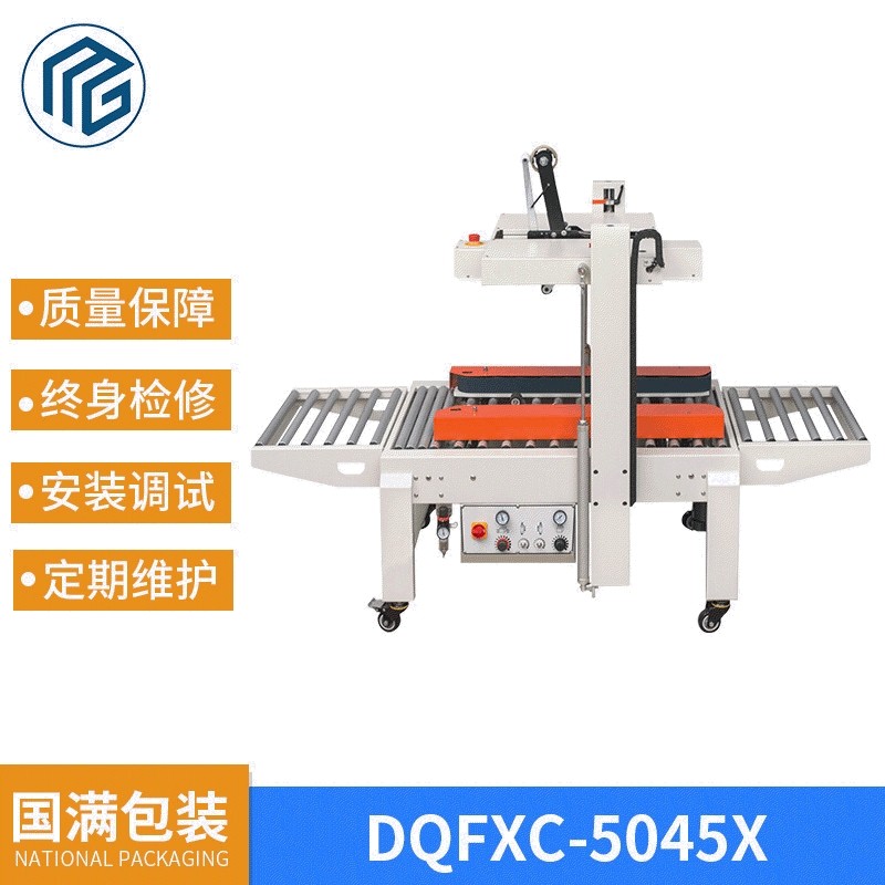 1-12号邮政小纸箱封箱机快递纸箱胶带机纸盒泡沫箱胶带机打包机,办公设备/耗材/相关服务,开箱机,淘宝优惠券,粉丝福利购,淘宝优惠卷