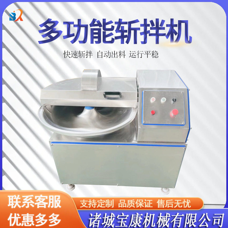 肉制品斩拌机 自动出料变频斩拌设备 葱姜蒜高速斩碎机厂家,清洗/食品/商业设备,斩拌机,淘宝优惠券,粉丝福利购,淘宝优惠卷