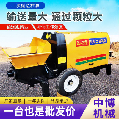 混凝土输送泵二次构造柱泵地泵微型小型浇筑细石砂浆混凝土输送泵