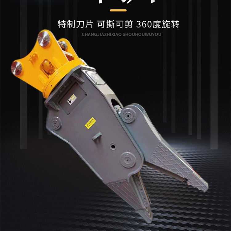 定制挖掘机带拆车剪属具压车架轻型剪刀360度旋转鹰嘴大力破拆钳