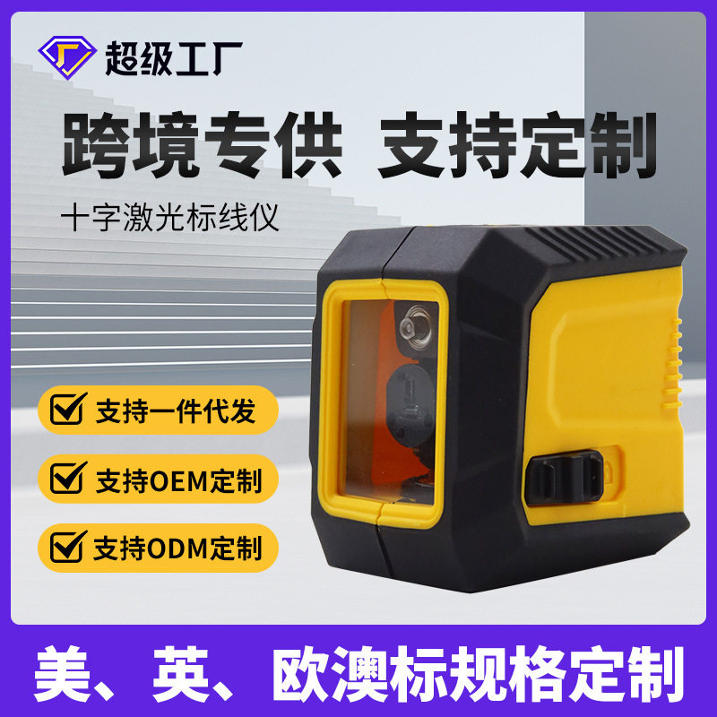 加工定制强光强精贴墙仪绿光水平仪室内外自动调平便携2线贴地仪,五金/工具,水平仪,淘宝优惠券,粉丝福利购,淘宝优惠卷