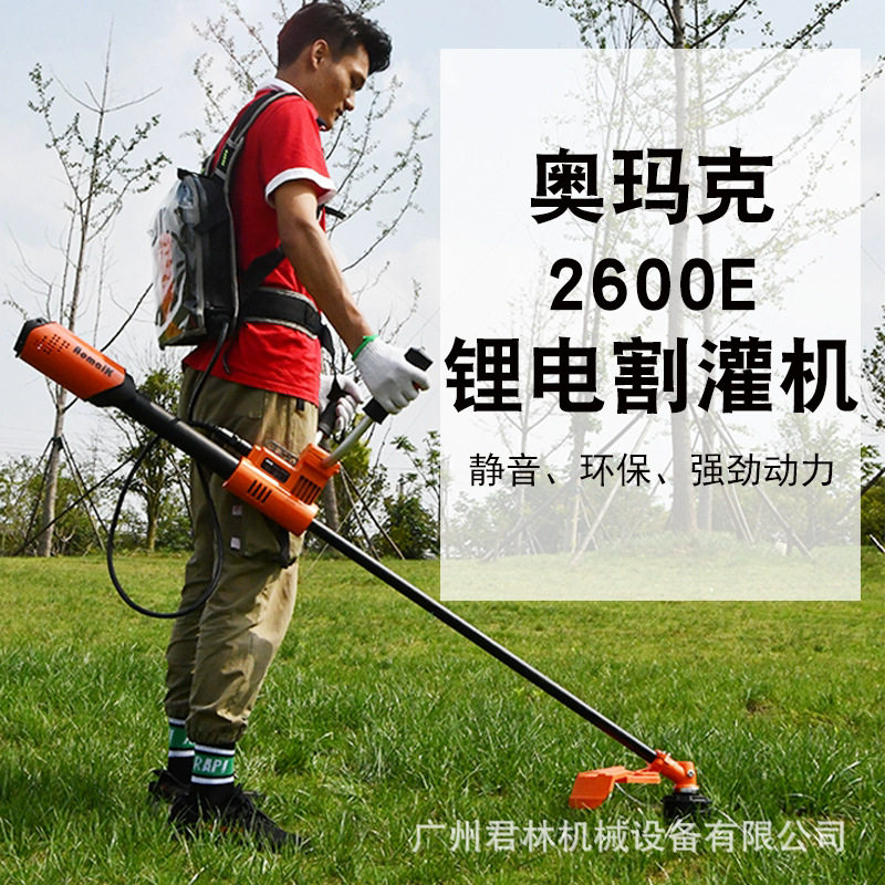 奥玛克2600E锂电割灌机侧挂式电动割草机充电式锂电池打草除草机