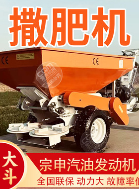 Hand push lawn fertilizing machine gasoline type fertilizer