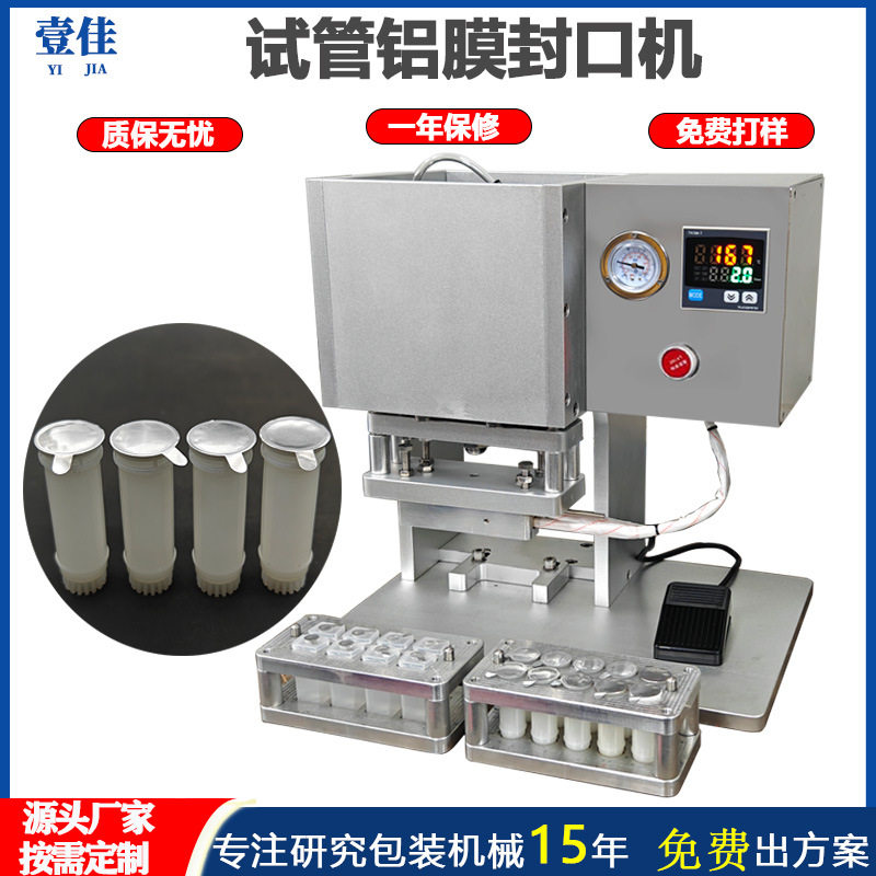 医疗试剂管封口机热压面膜发泥杯封口机护肤品片膜封膜机源头工厂,办公设备/耗材/相关服务,烫金机/压烫机,淘宝优惠券,粉丝福利购,淘宝优惠卷