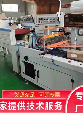 BF450-BF750型封切机全自动热收缩塑封机拖把石膏线套膜包装机