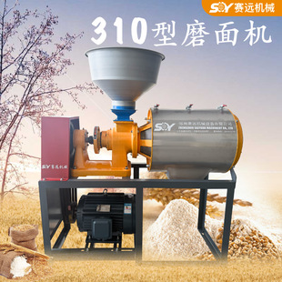多功能小麦面粉机家用小型麦麸分离磨面机商用五谷杂粮玉米磨粉机