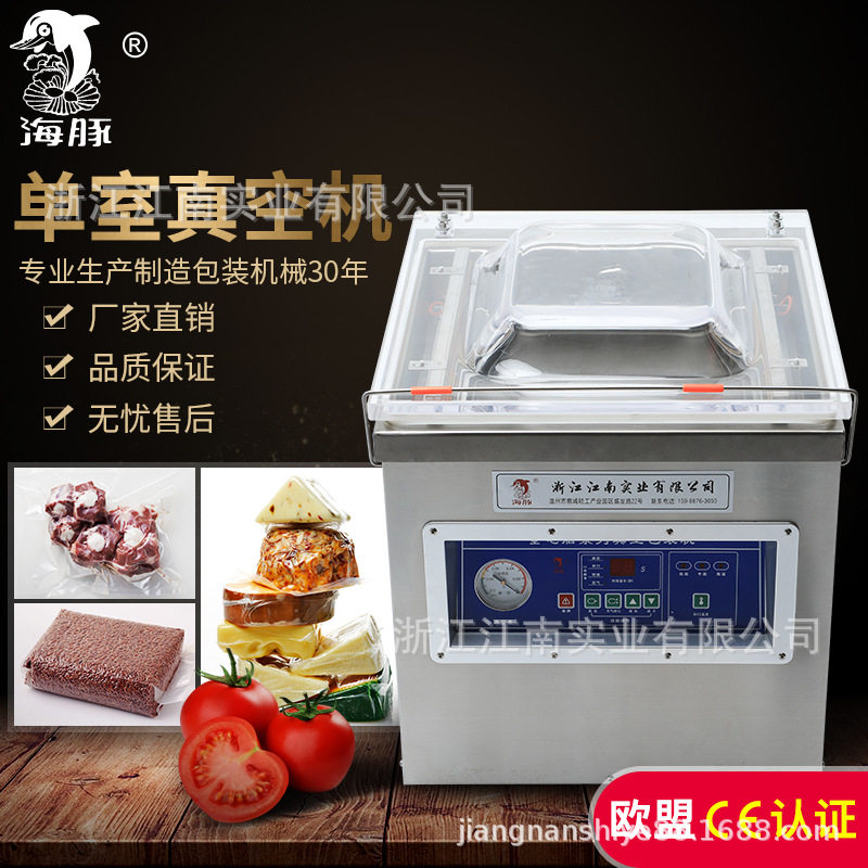 厂家直销 DZ-400台式真空机 抽真空机 食品真空包装机 真空