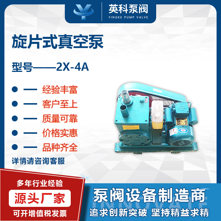 双级旋片式真空泵2X树脂真脱泡机硅胶AB胶水抽气泡真空机工业防爆