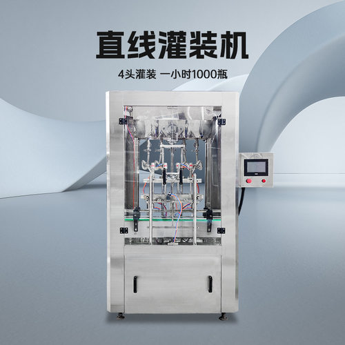 全自动直线液体灌装机饮料橙汁罐装机大瓶果汁白酒黄酒灌装生产线