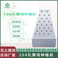 农业教学科普水培种植系统雾培种植塔雾无土栽培种菜机楼顶种菜箱