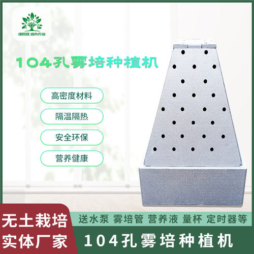 农业教学科普水培种植系统雾培种植塔雾无土栽培种菜机楼顶种菜箱