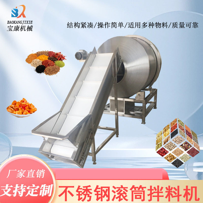 食品调料混合机 不锈钢食品滚筒混料机 粉末颗粒卧式混合机