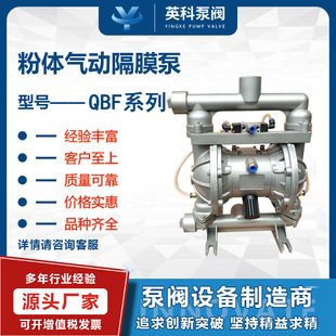 气动粉末泵粉体输送粉末粉尘隔膜泵干粉输送机泵吸粉泵自吸粉料泵