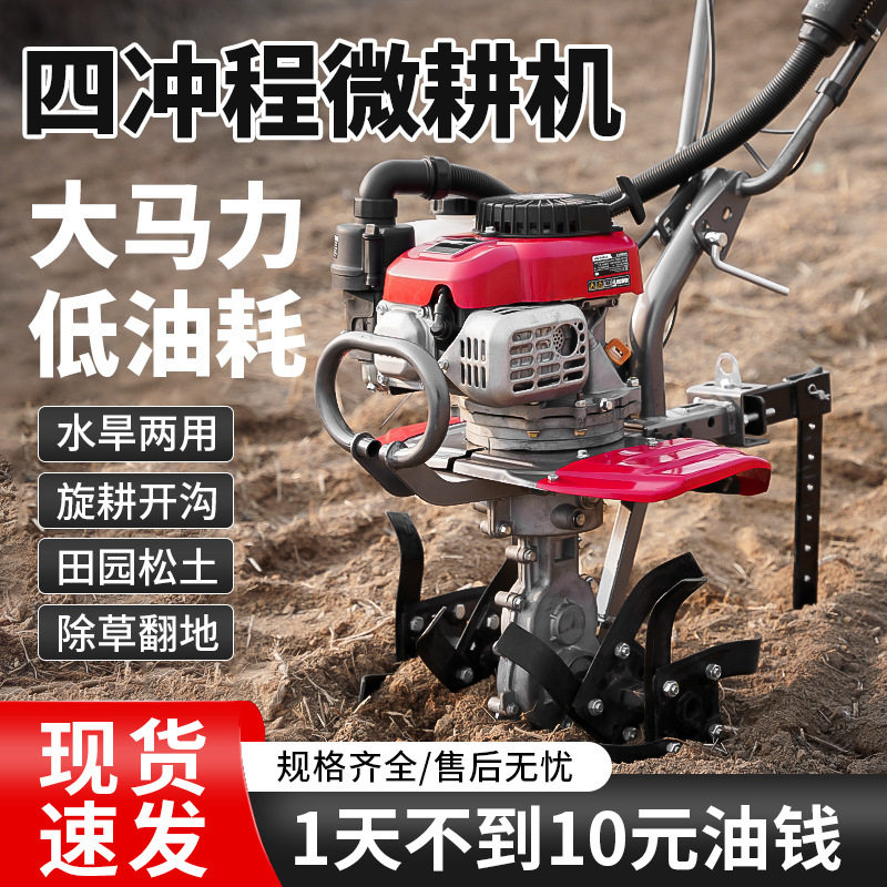 油式宗申动力微耕机汽油小型农用耕地机多功能打田起垄除草旋耕机