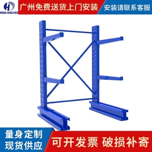 仓库货架广州免费上门安装 禾达多层悬臂式 货架重型多种组合悬臂式