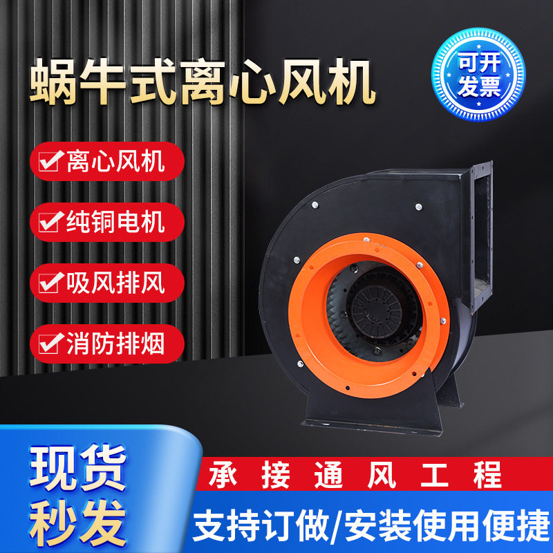 单进风离心风机 防腐防爆不锈钢工业风机耐高温厨房排风变频风机,五金/工具,风机/鼓风机/通风机,淘宝优惠券,粉丝福利购,淘宝优惠卷