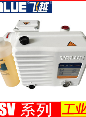 飞越真空泵空调专用 VSV-20P/40/60 真空泵工业用  工业级真空泵